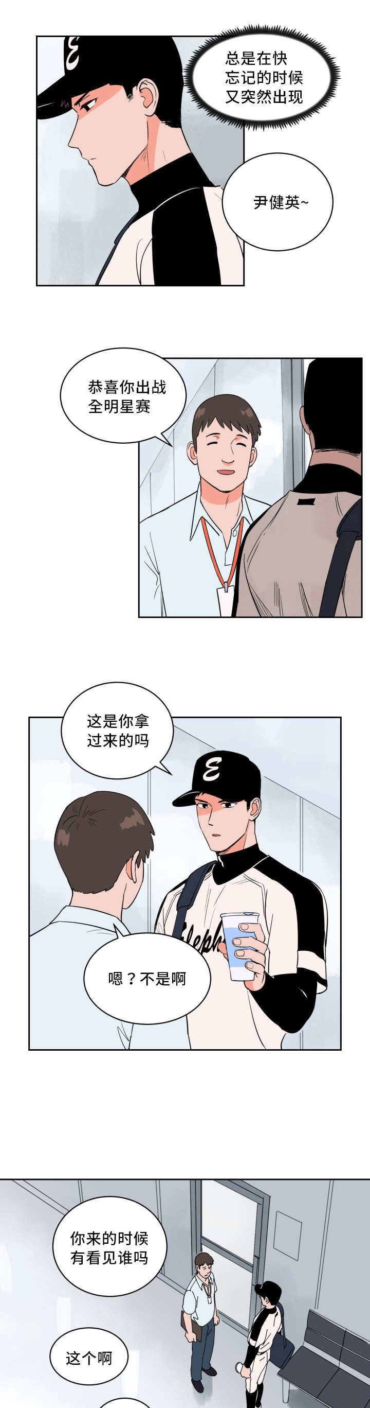 第51章：就是你吧