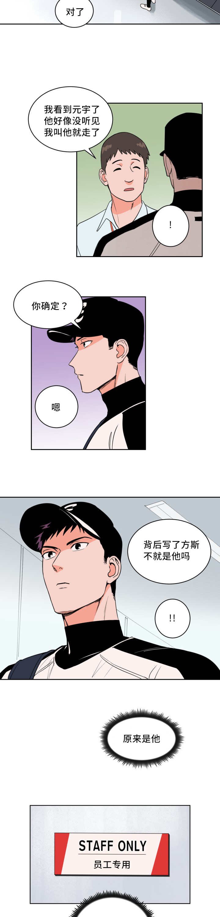 第51章：就是你吧