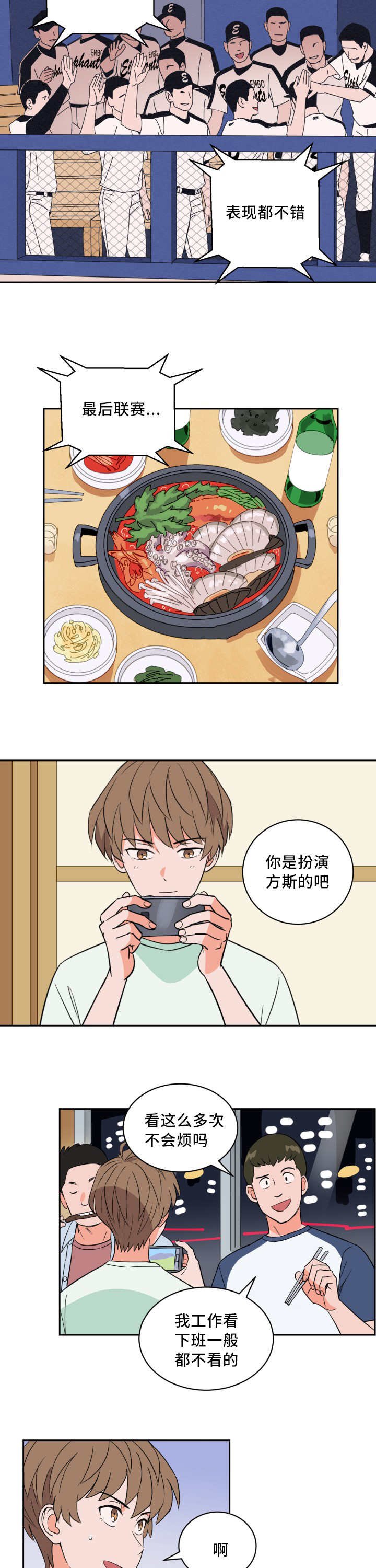 第52章：相同时间