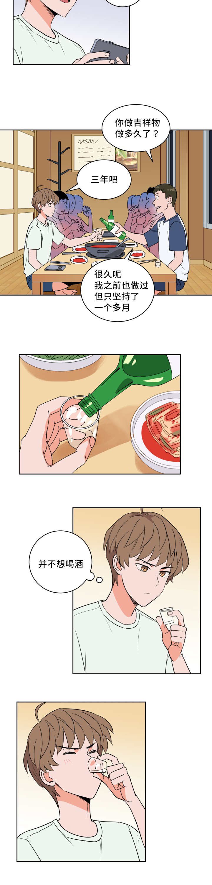 第52章：相同时间