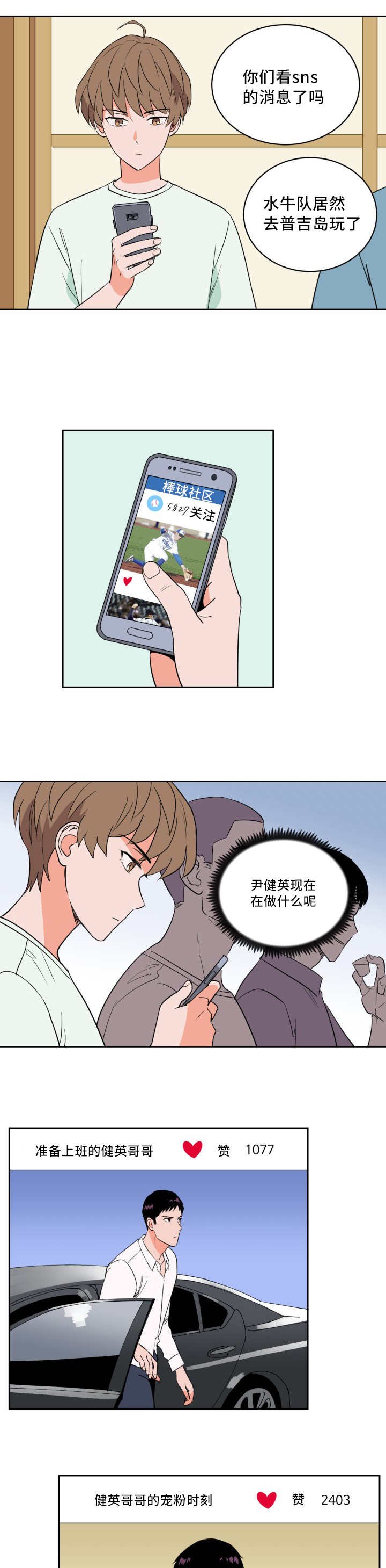 第52章：相同时间