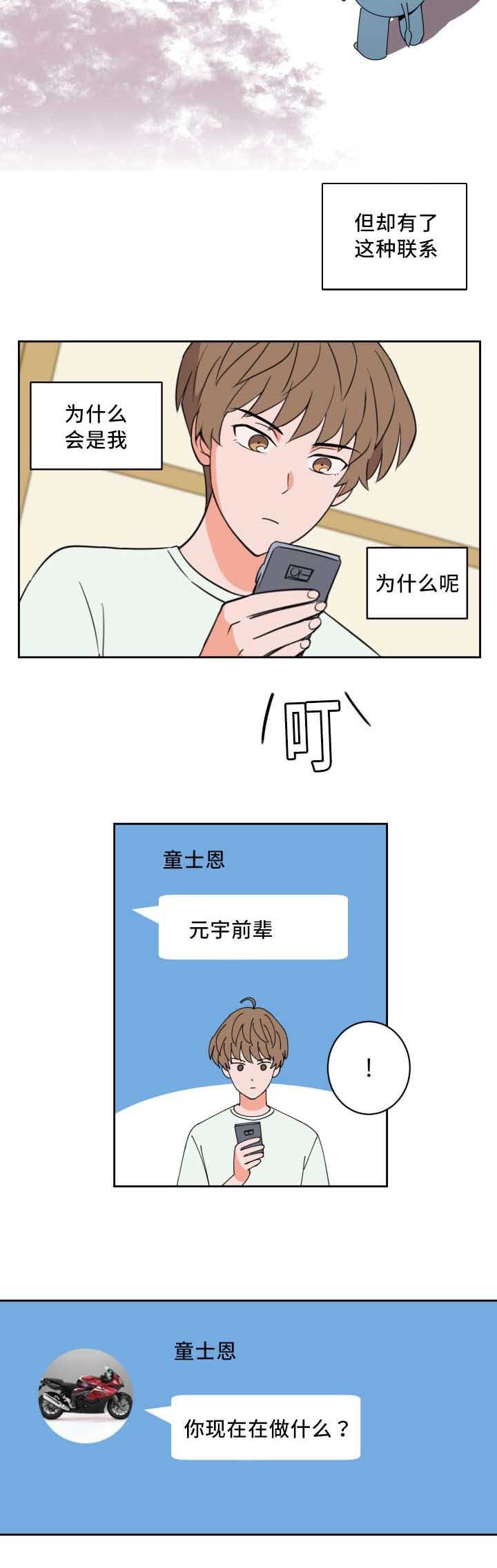 第52章：相同时间