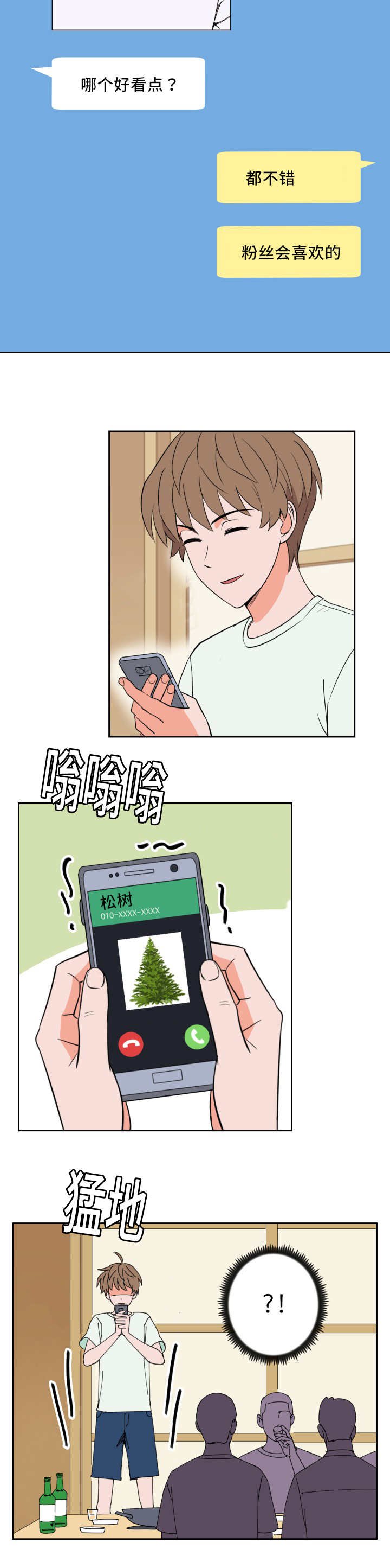 第52章：相同时间