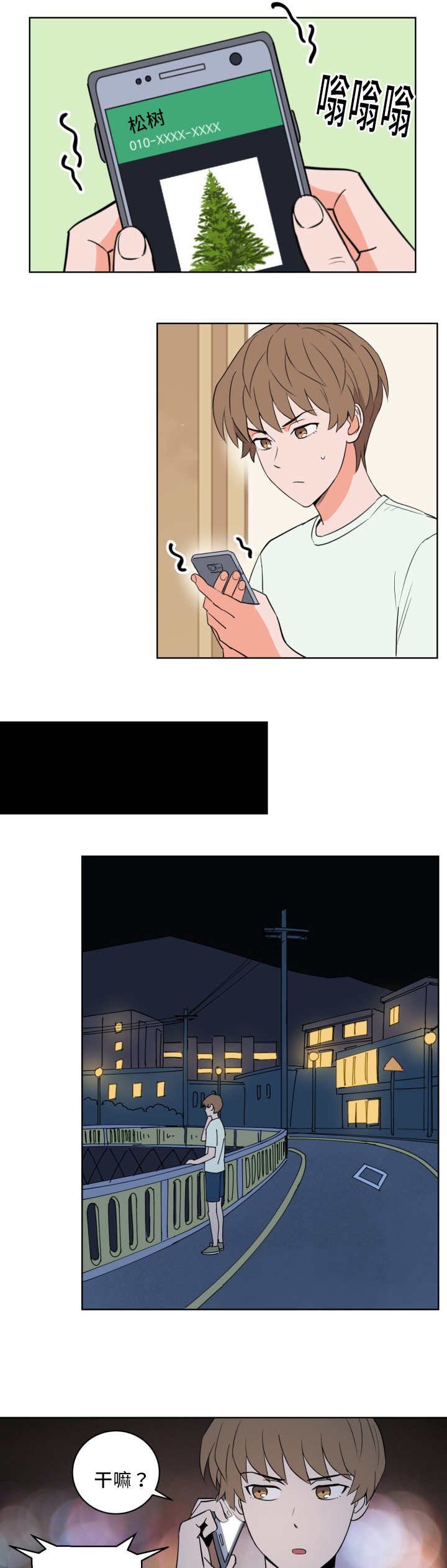 第53章：全明星赛