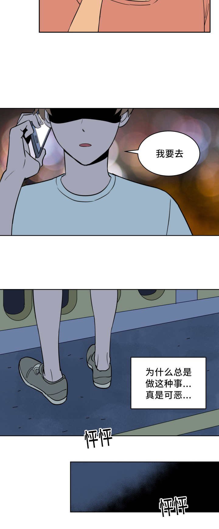 第53章：全明星赛