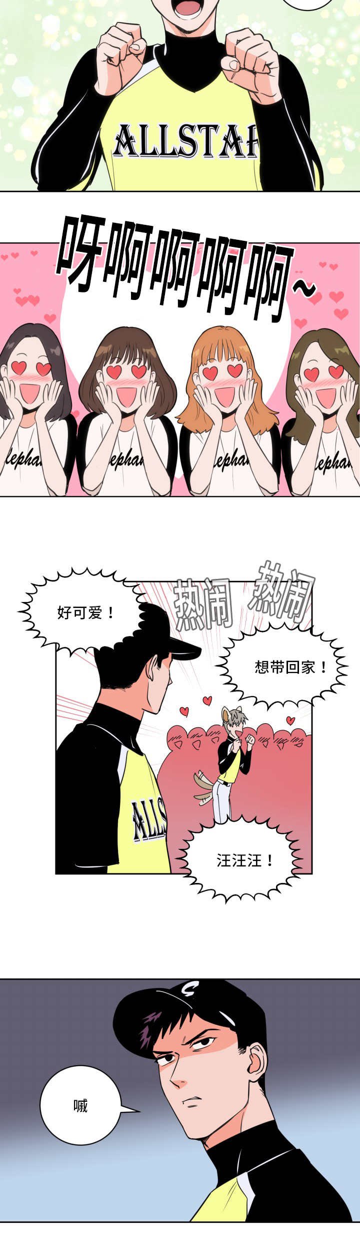 第53章：全明星赛