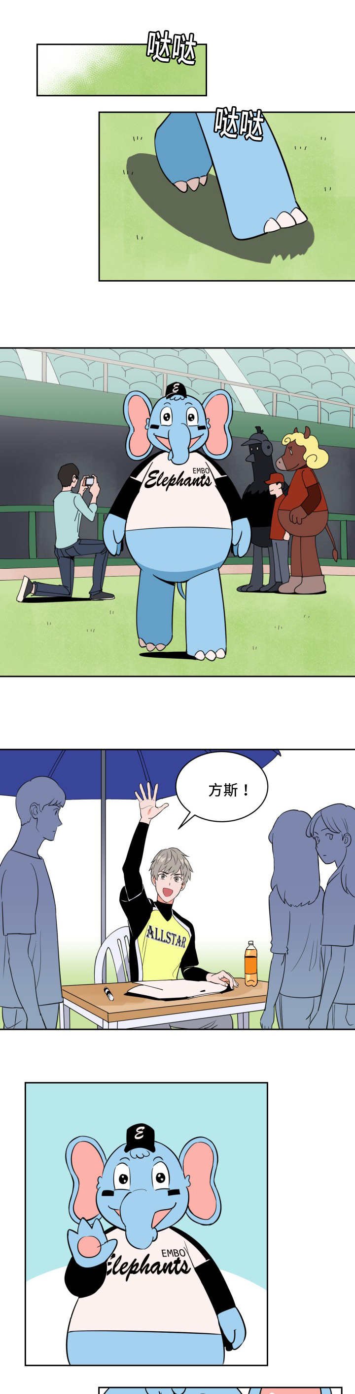 第54章：约定看海
