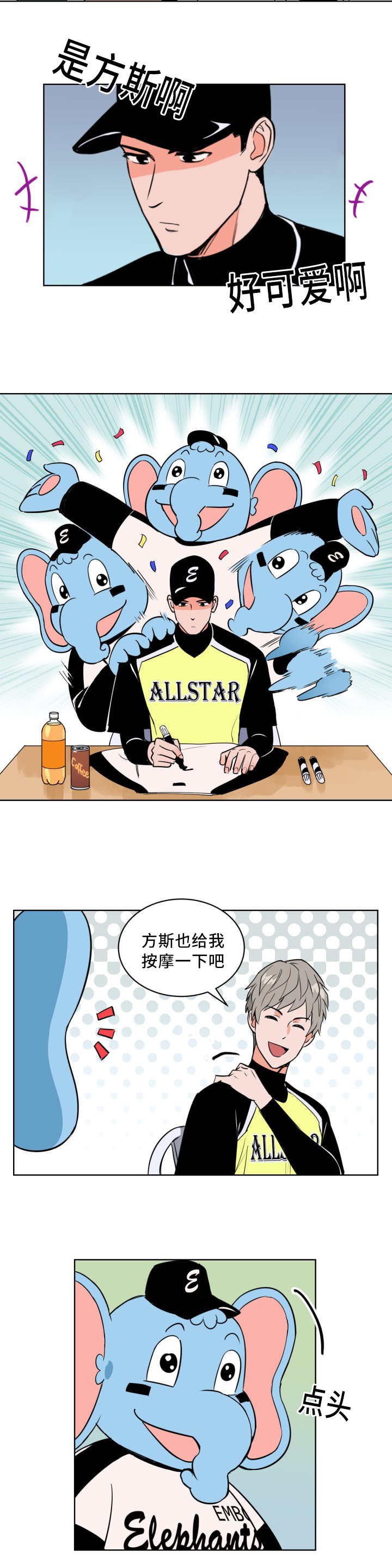 第54章：约定看海