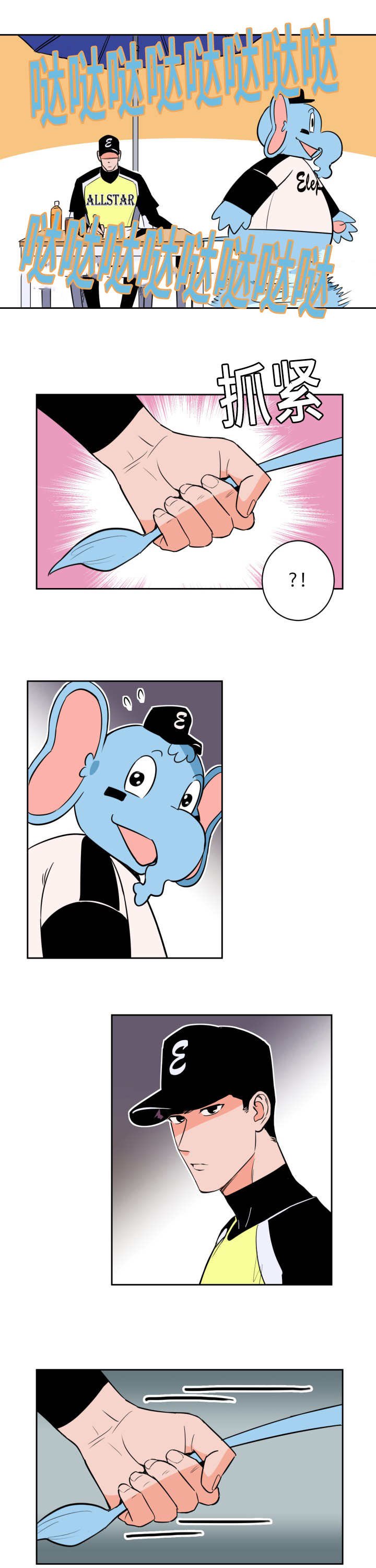 第54章：约定看海