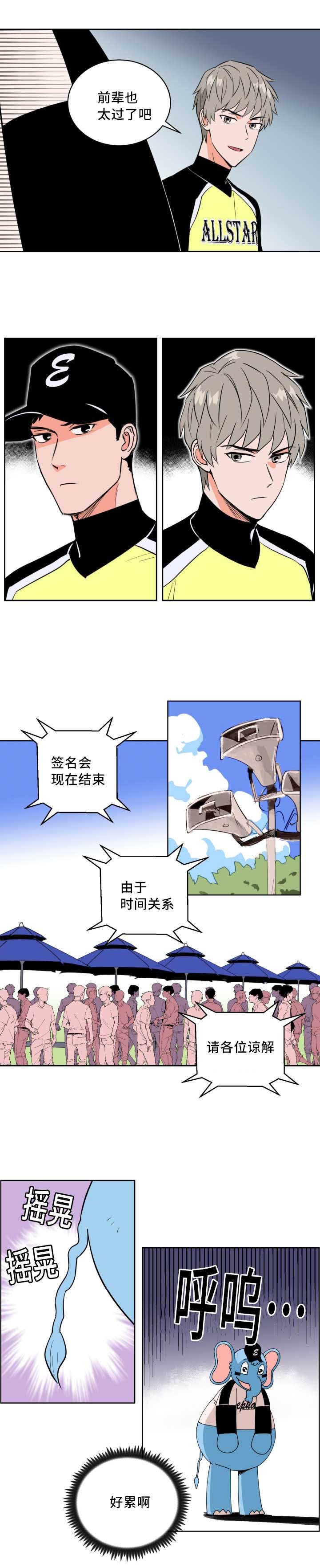 第54章：约定看海