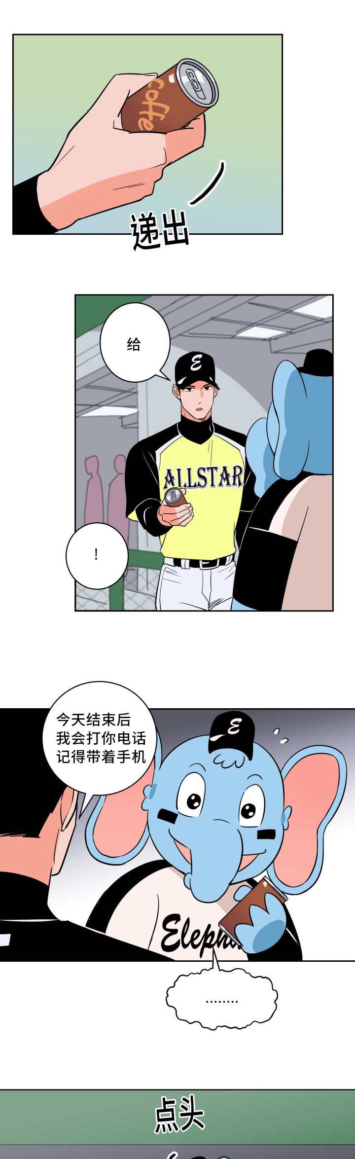 第54章：约定看海