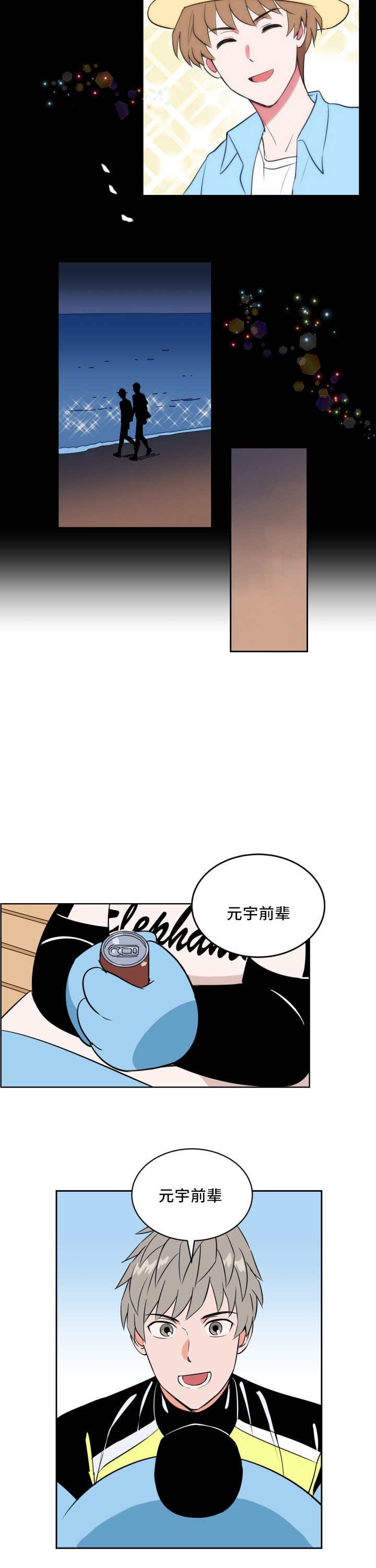 第54章：约定看海
