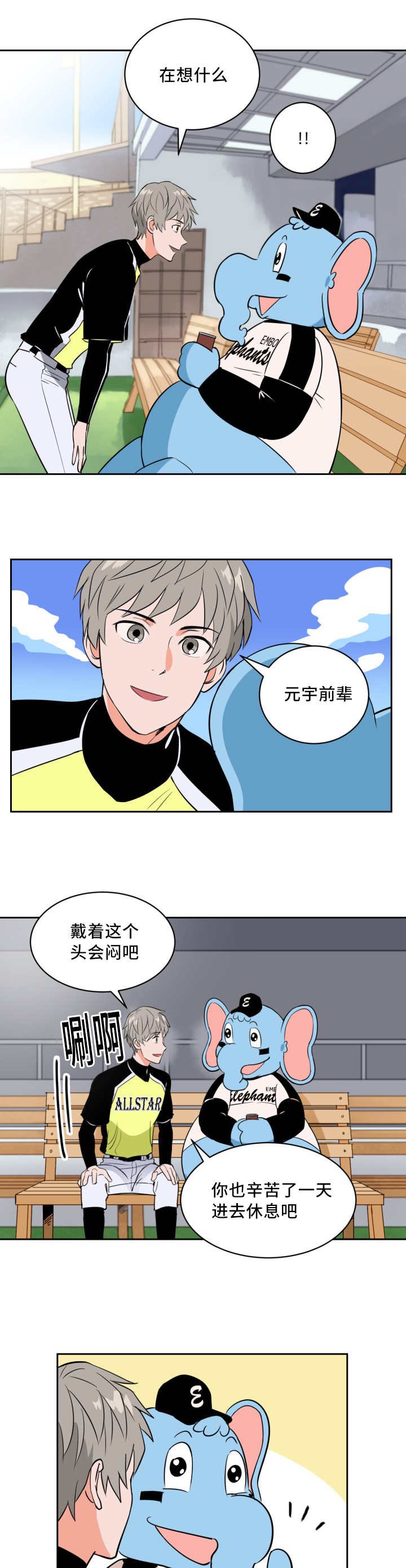 第55章：完美投手