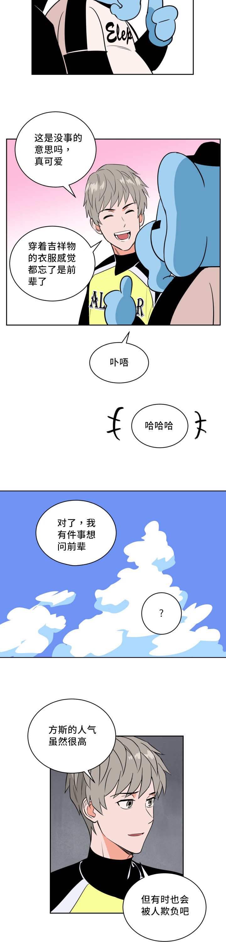 第55章：完美投手