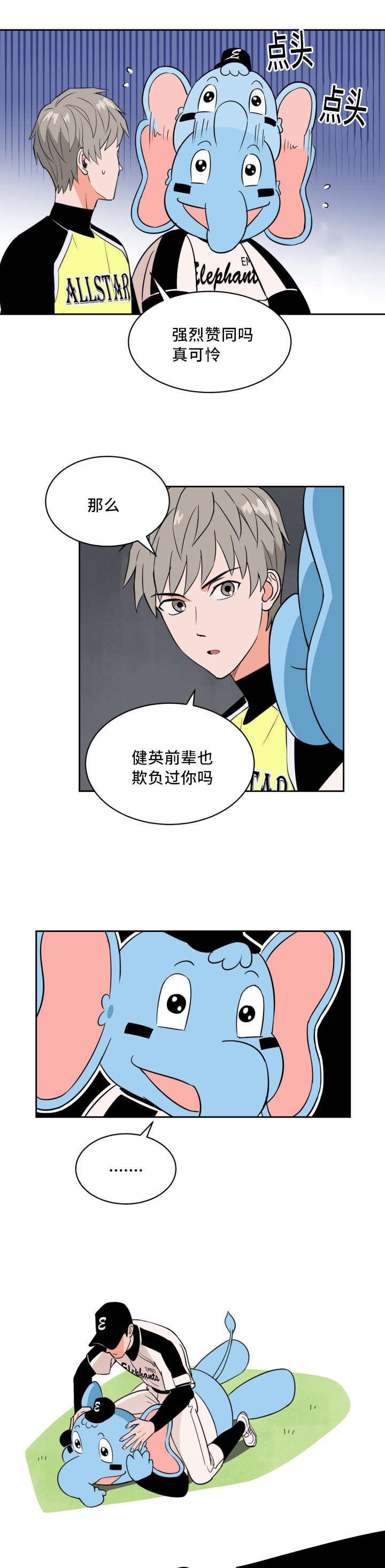 第55章：完美投手