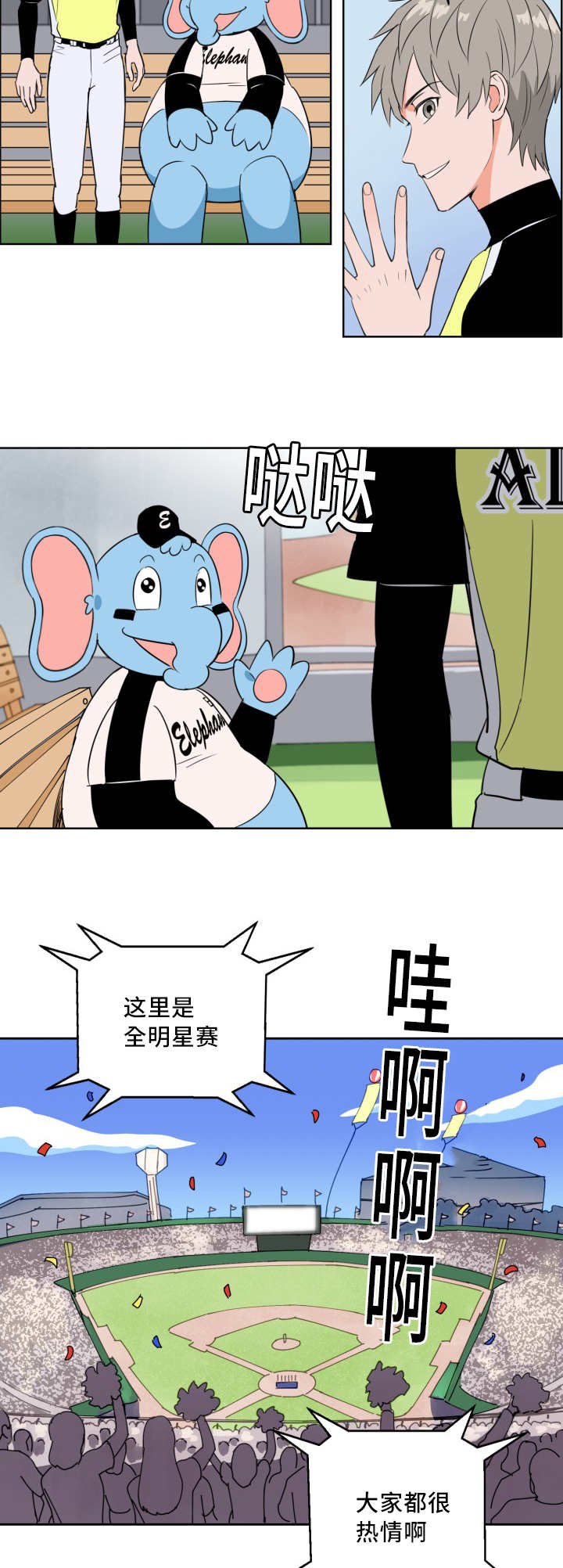 第55章：完美投手
