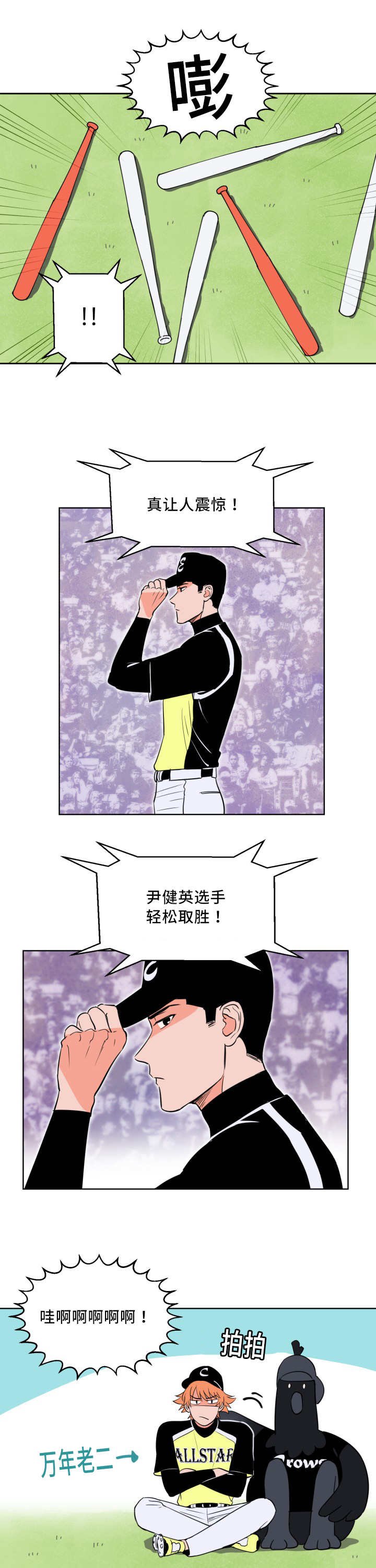 第56章：心跳加速