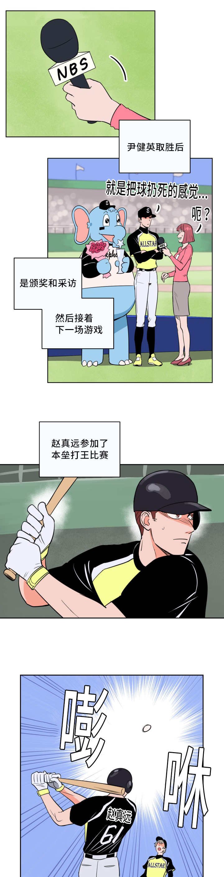 第56章：心跳加速