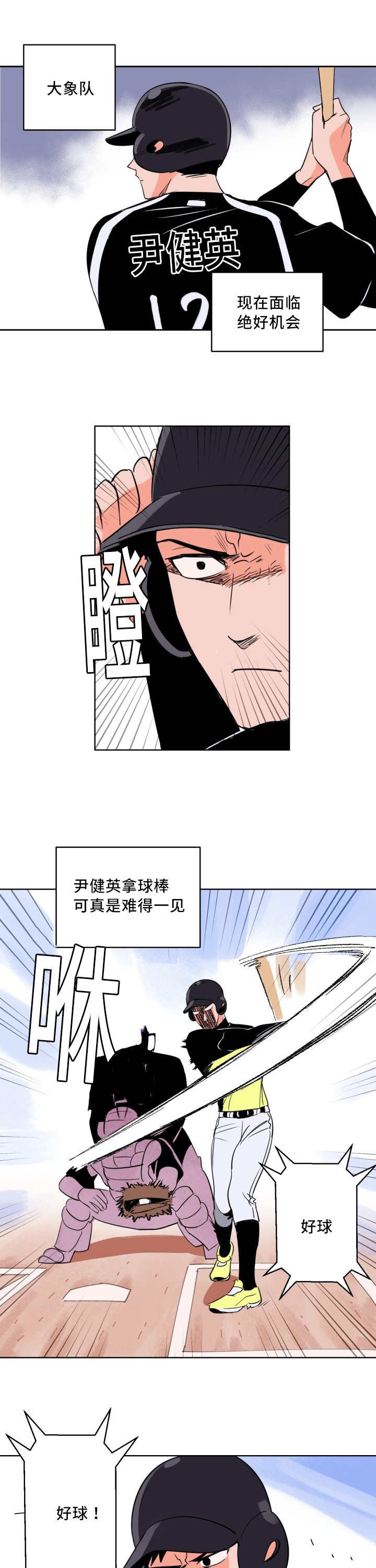 第56章：心跳加速