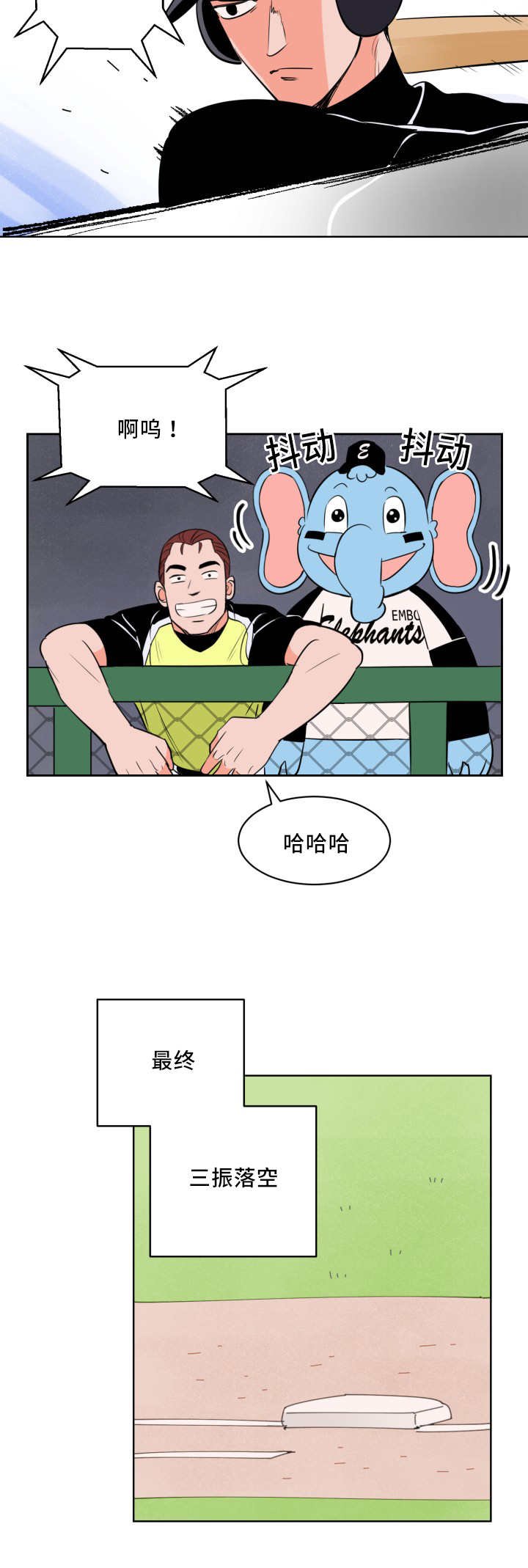 第56章：心跳加速