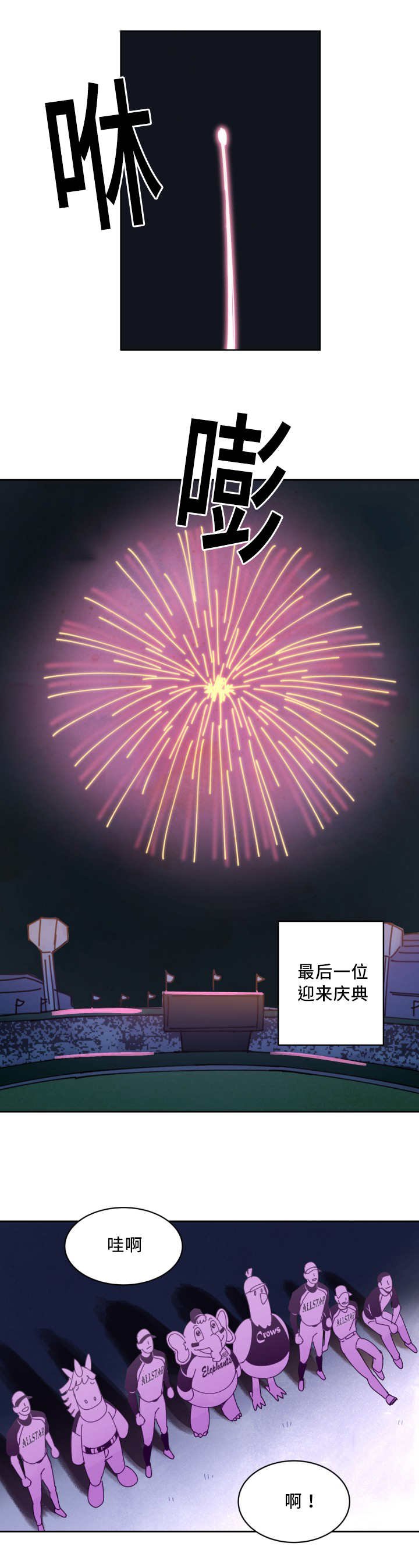 第56章：心跳加速