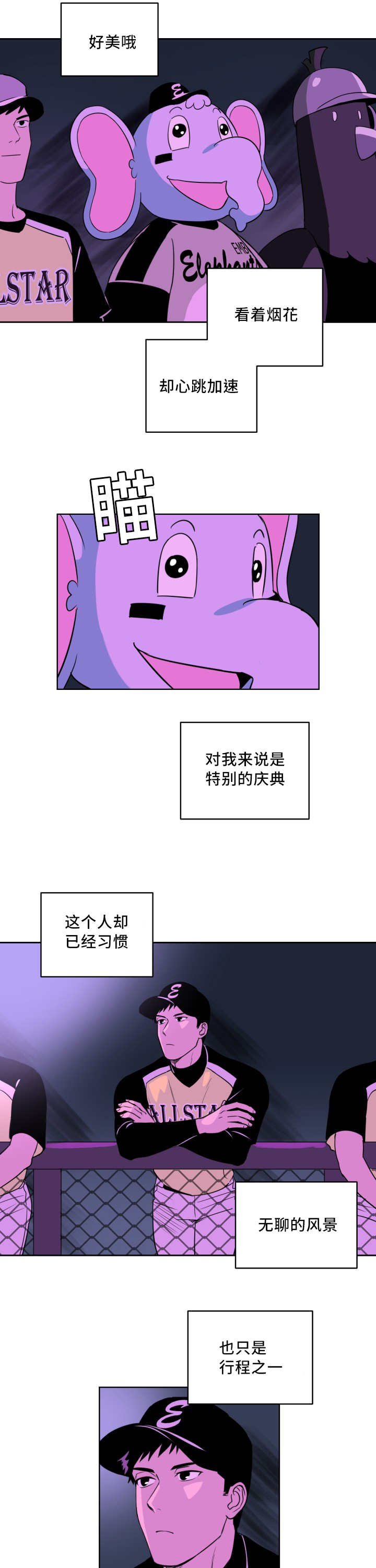第56章：心跳加速