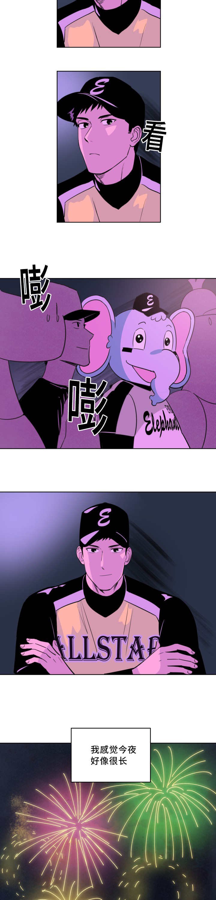 第56章：心跳加速