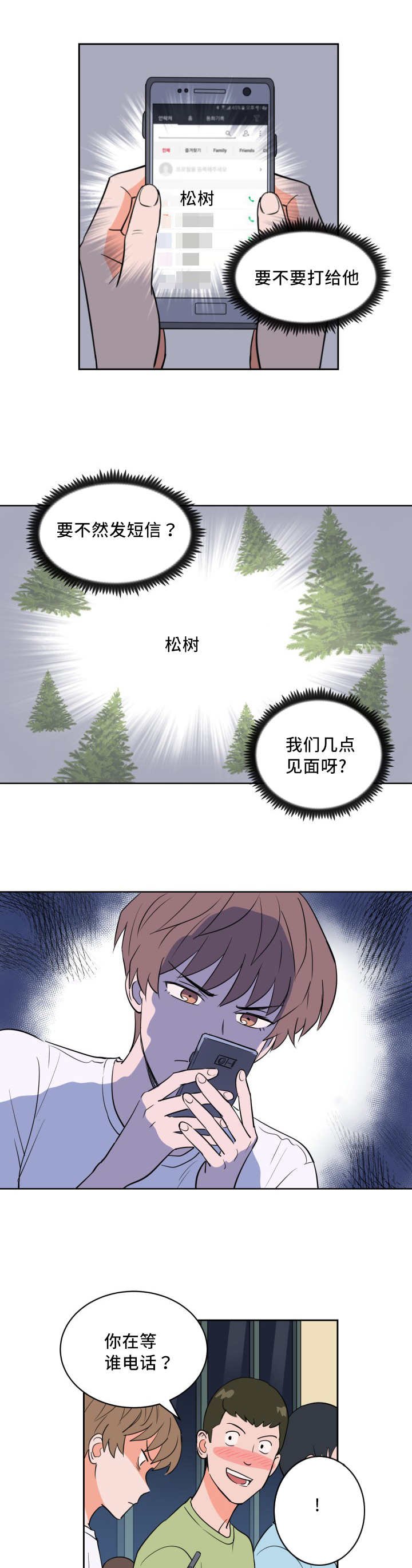 第57章：还想看海