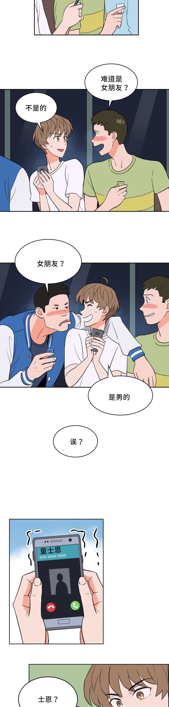 第57章：还想看海