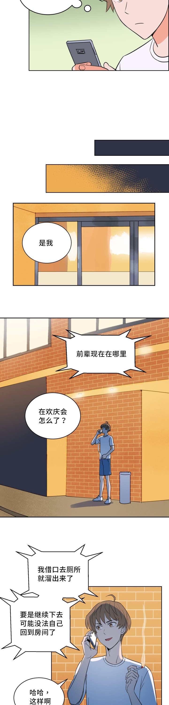 第57章：还想看海