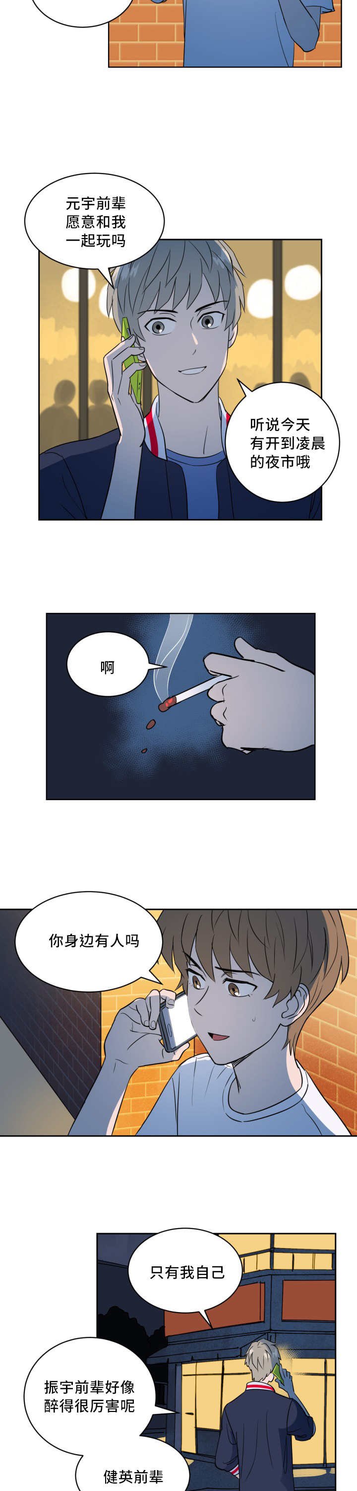 第57章：还想看海
