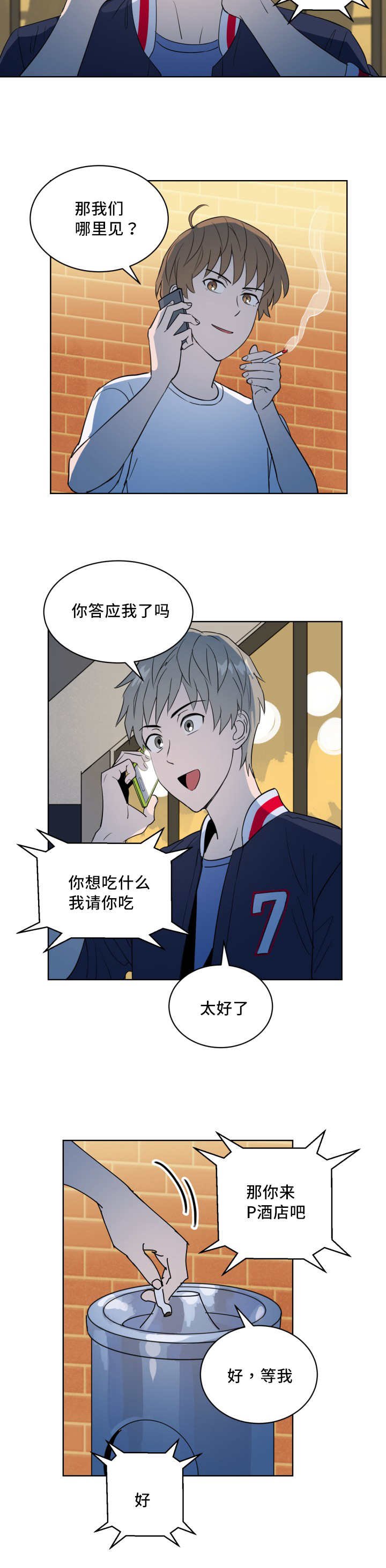 第57章：还想看海