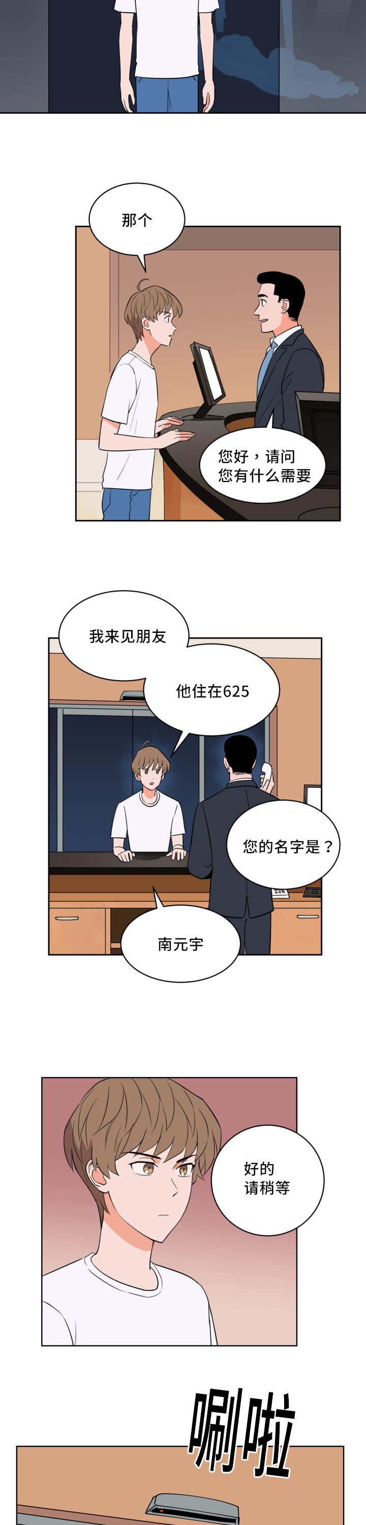 第57章：还想看海