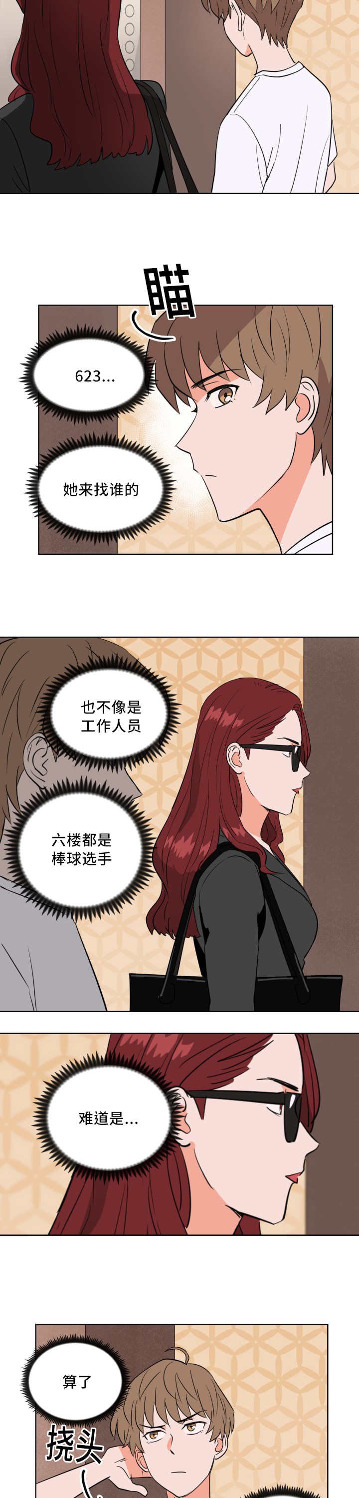 第57章：还想看海