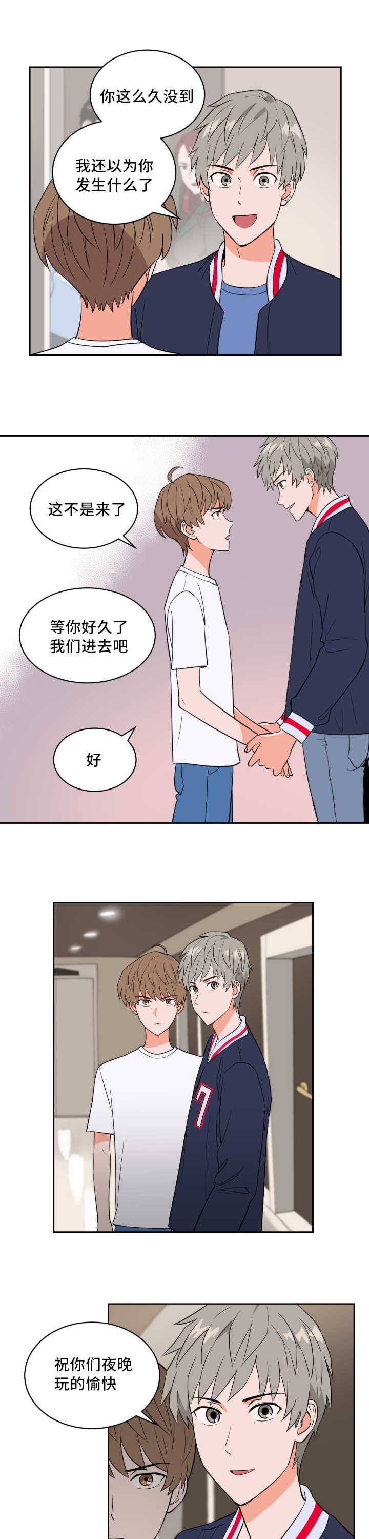 第58章：他的前任