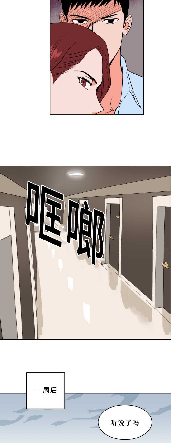 第58章：他的前任