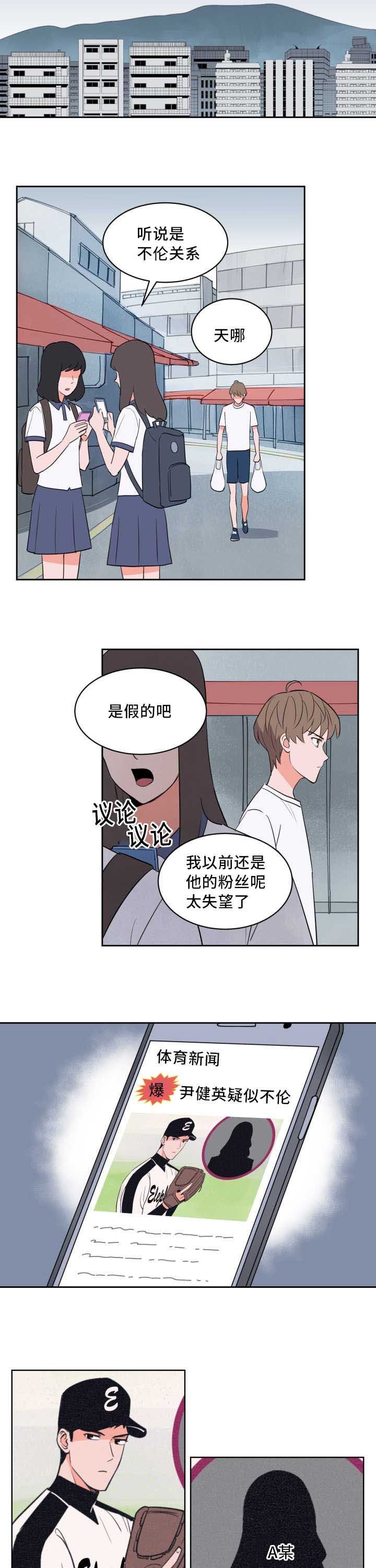 第58章：他的前任