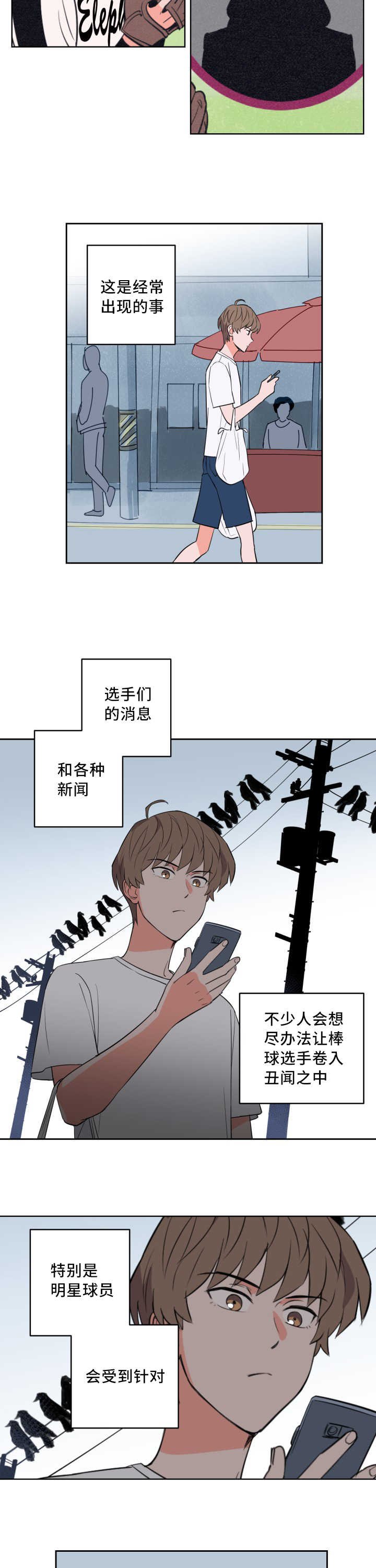 第58章：他的前任