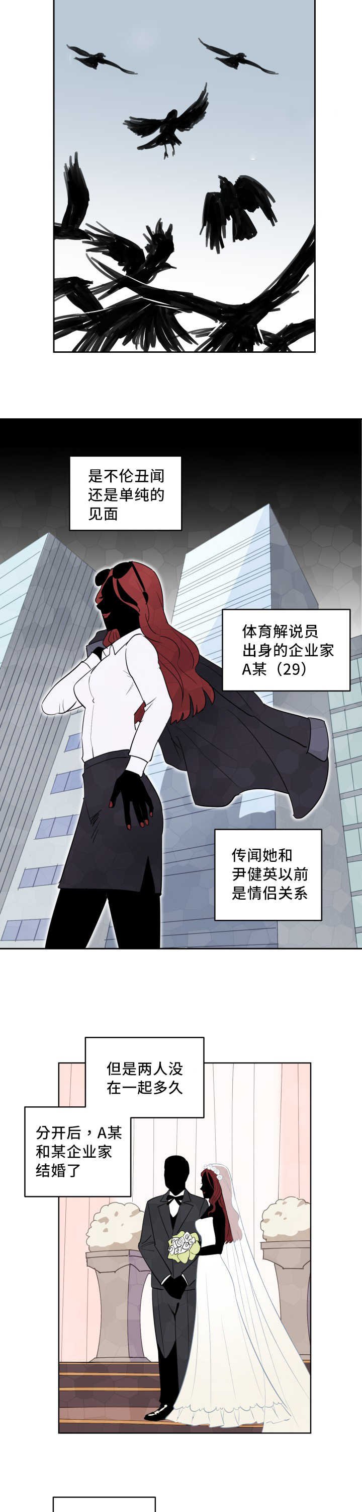 第58章：他的前任