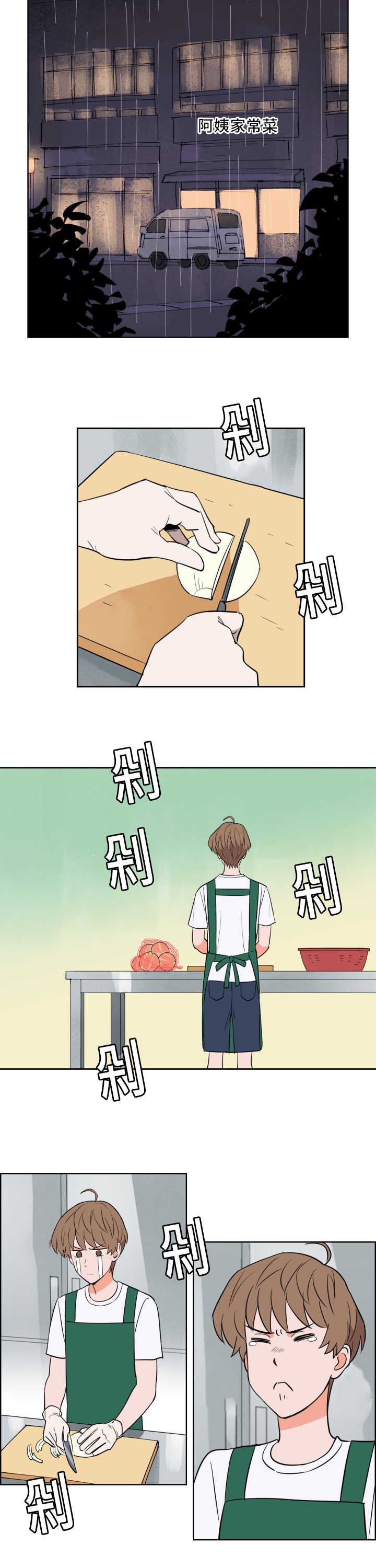 第58章：他的前任
