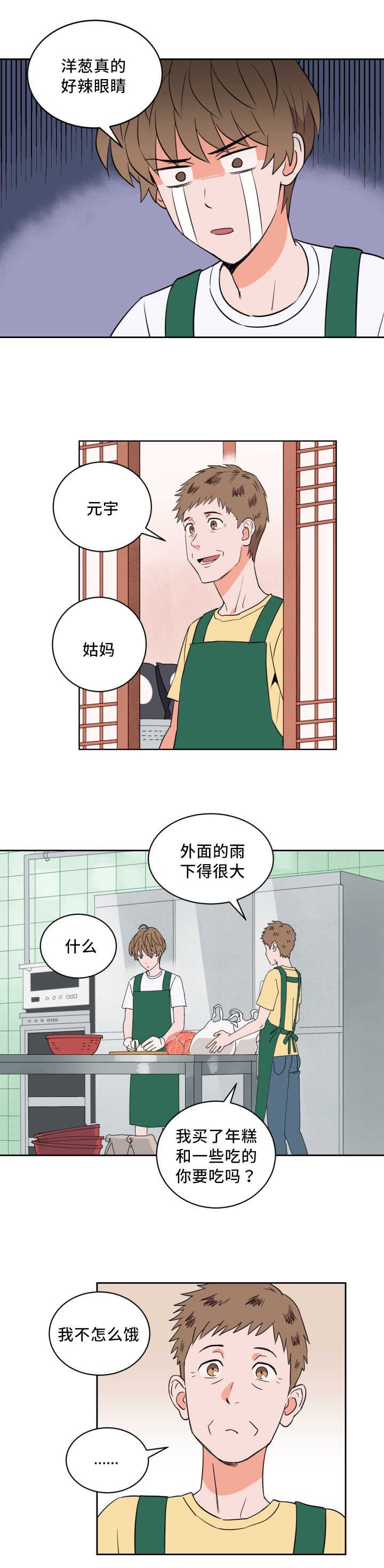 第59章：有话要说
