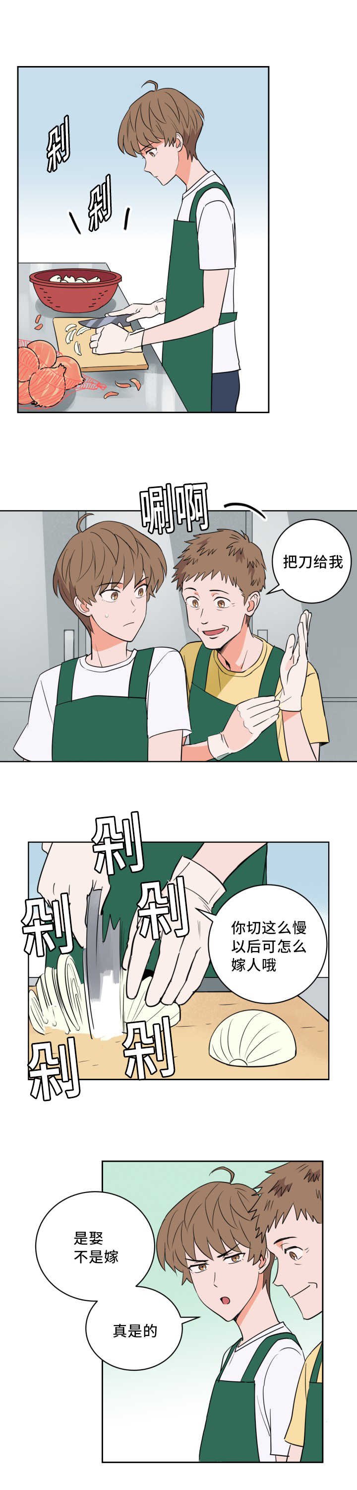 第59章：有话要说
