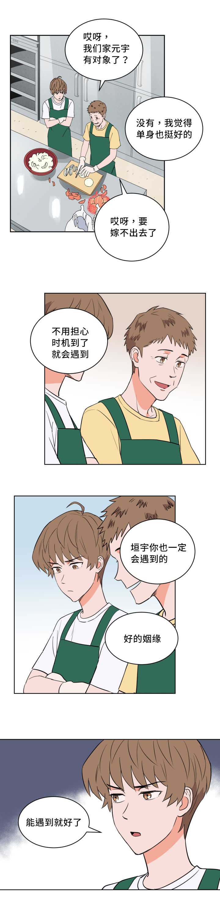 第59章：有话要说