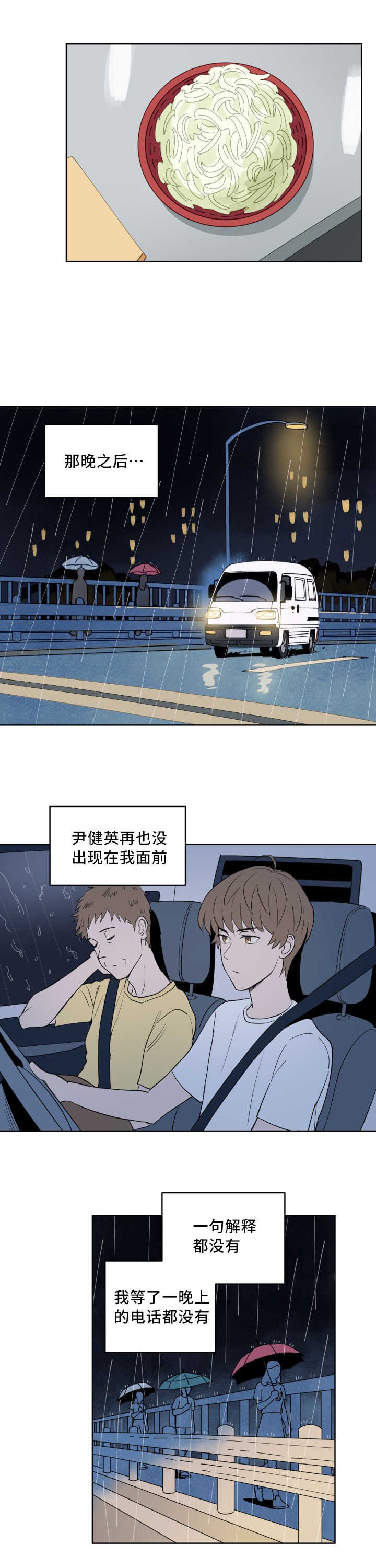 第59章：有话要说