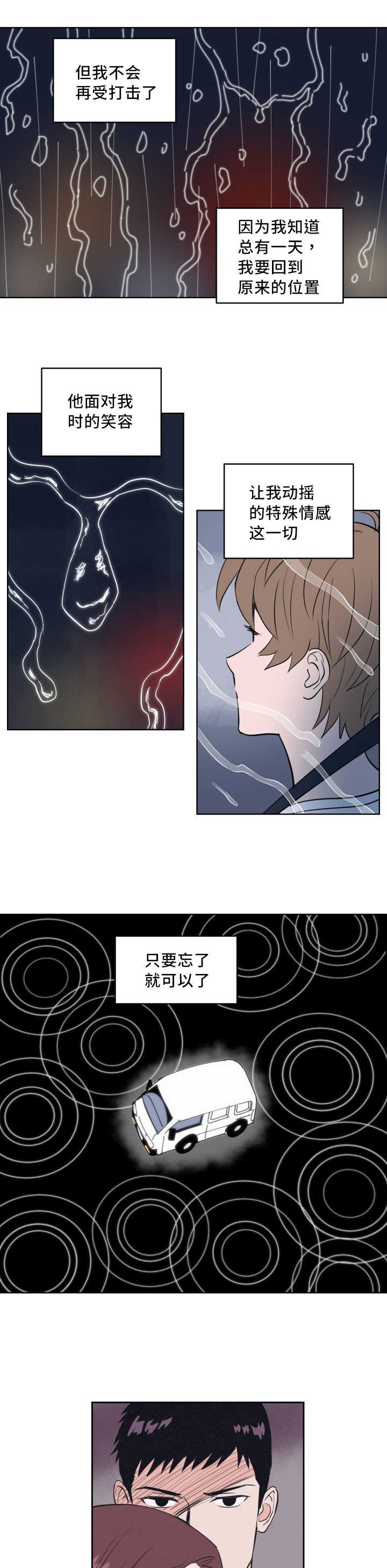 第59章：有话要说