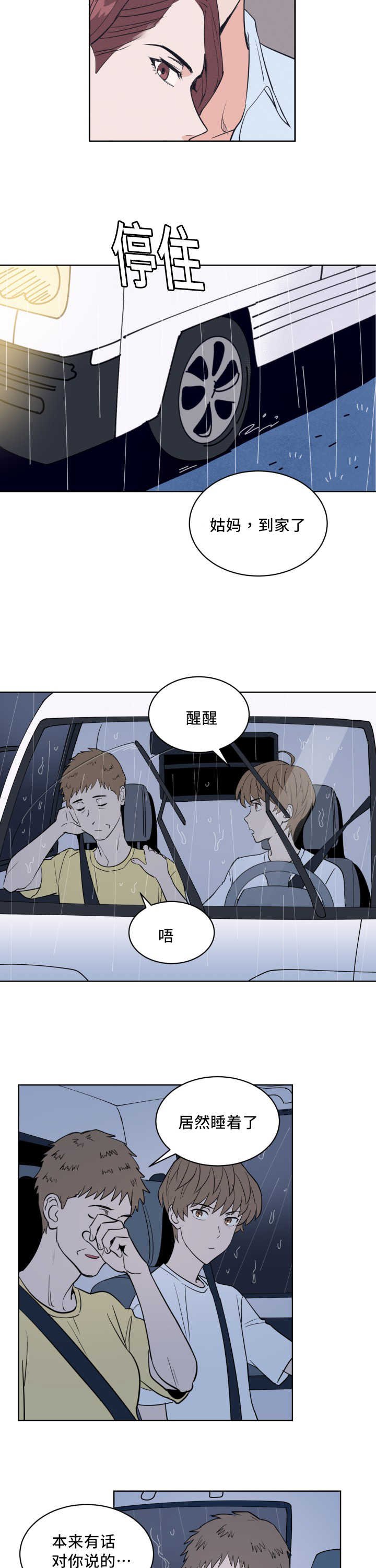 第59章：有话要说