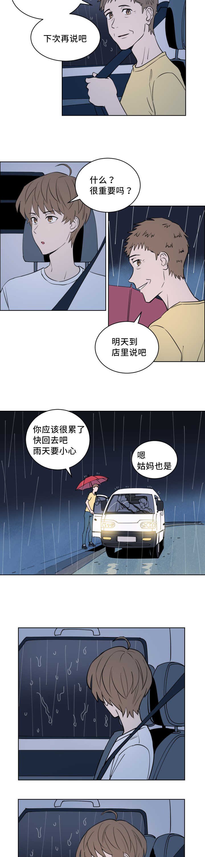 第59章：有话要说
