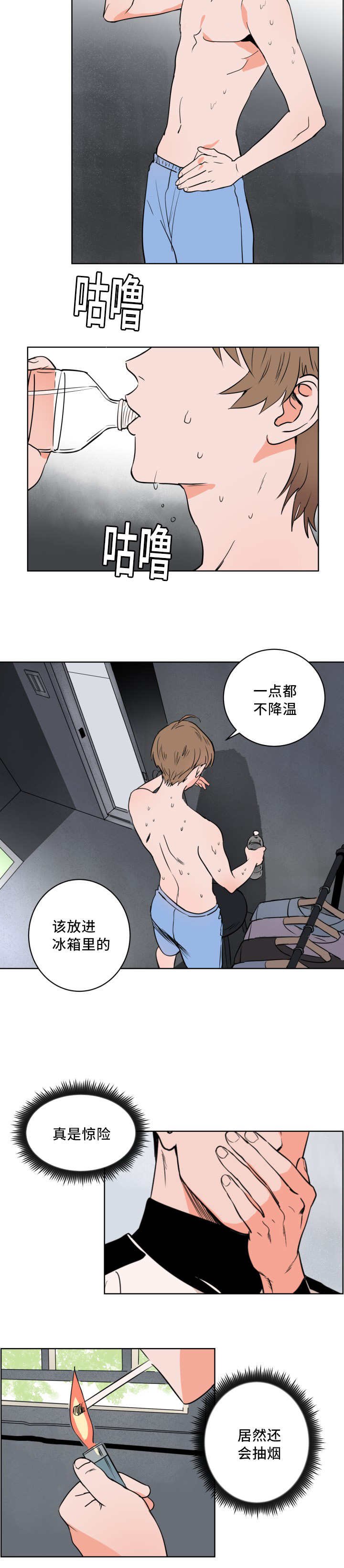 第6章：真是惊险