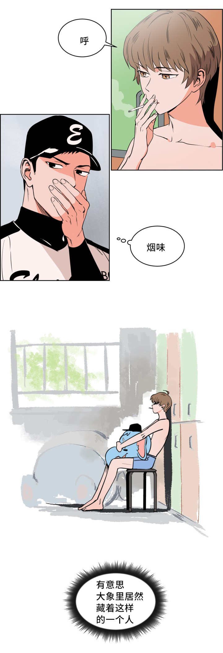 第6章：真是惊险