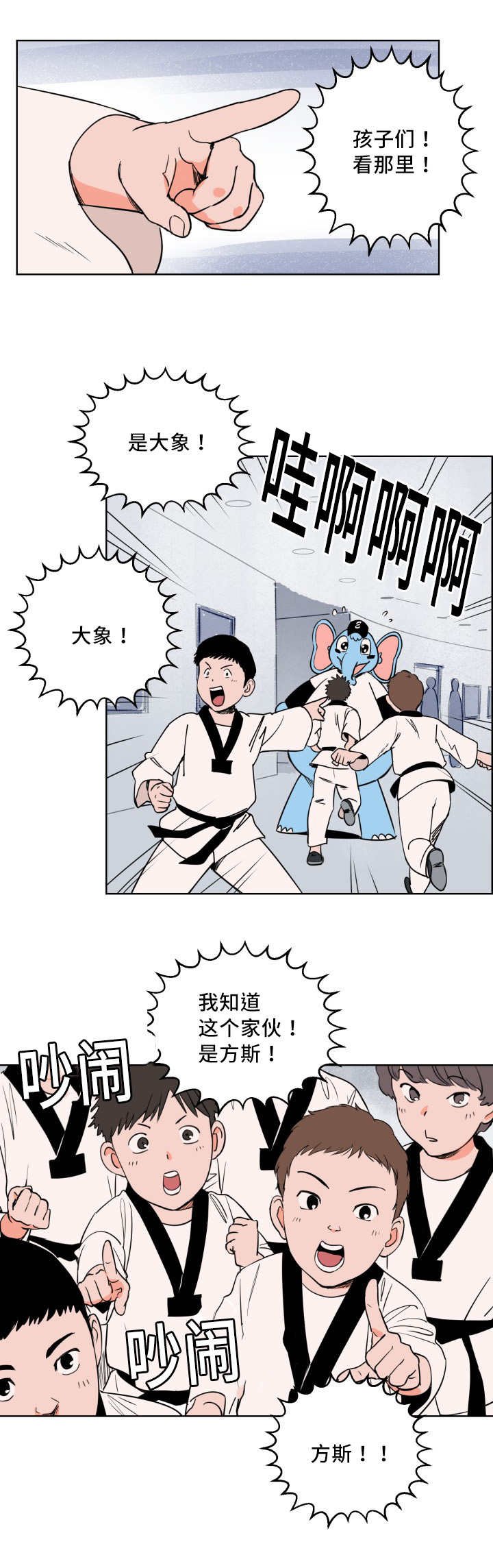第6章：真是惊险